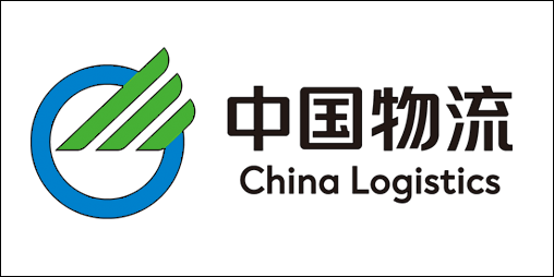 中国物流集团-北京筑城世纪合作客户